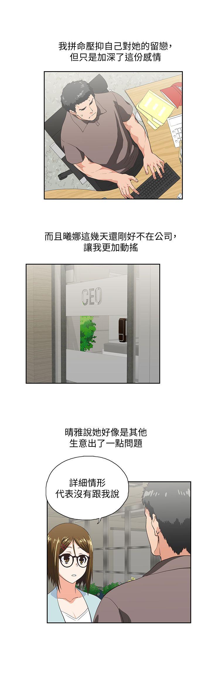 [韩国漫画] 女上男下 剧情,熟女人妻,巨乳大奶#[29P]-6