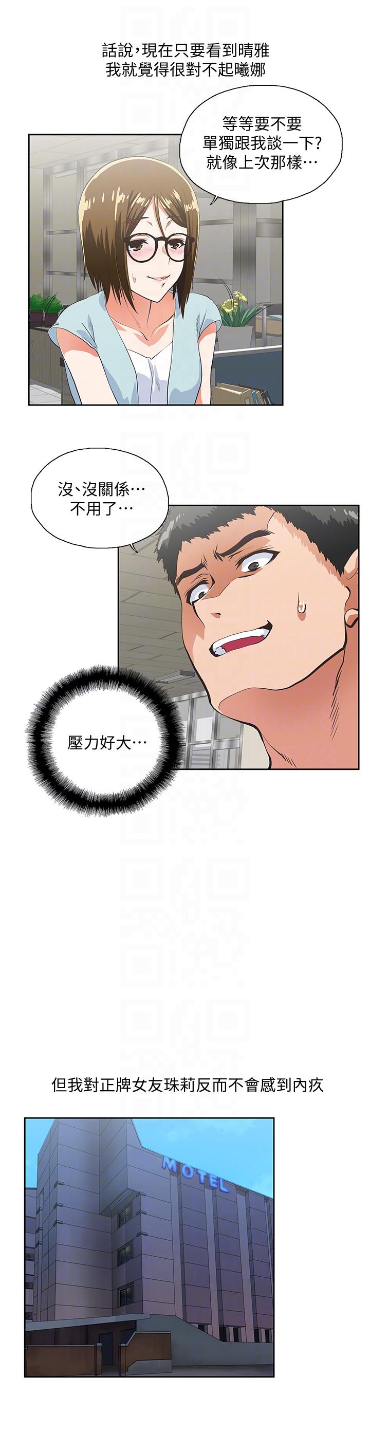 [韩国漫画] 女上男下 剧情,熟女人妻,巨乳大奶#[29P]-7