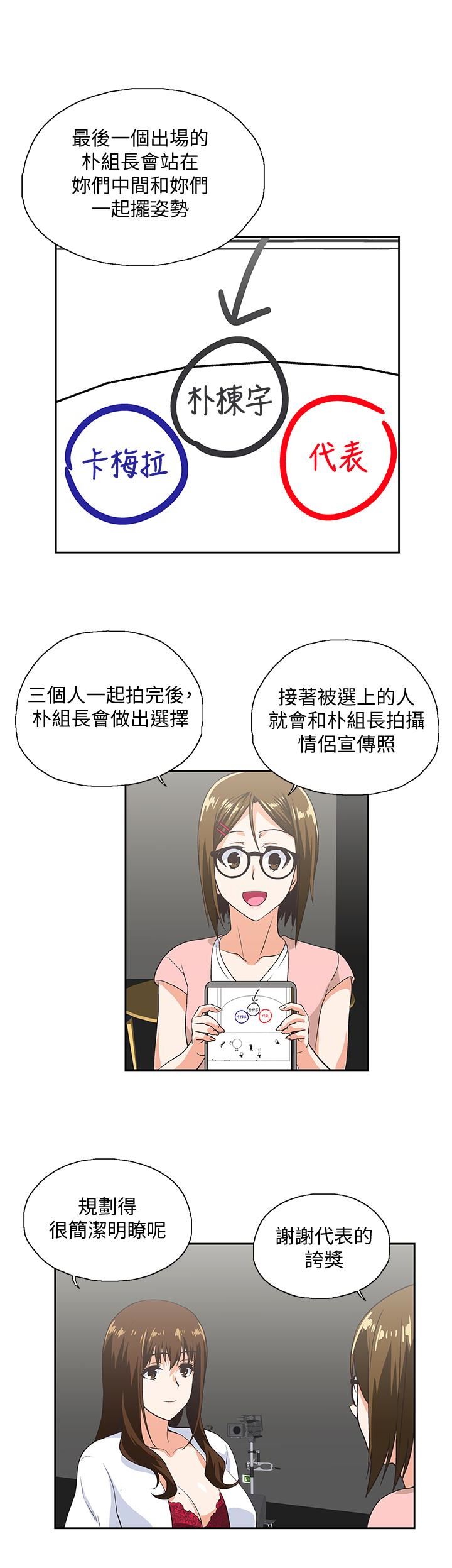 [韩国漫画] 女上男下 剧情,熟女人妻,巨乳大奶#[30P]-10