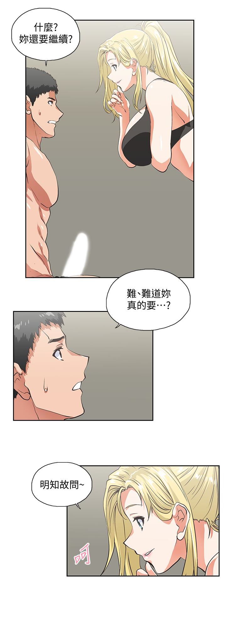 [韩国漫画] 女上男下 剧情,熟女人妻,巨乳大奶#[30P]-16