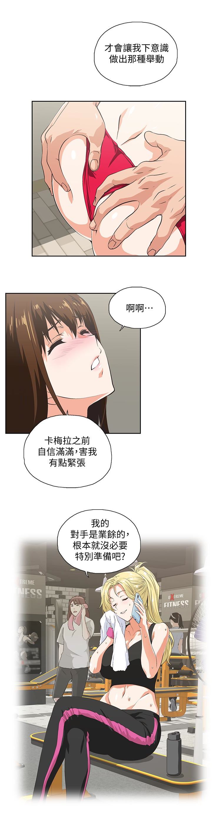 [韩国漫画] 女上男下 剧情,熟女人妻,巨乳大奶#[36P]-24