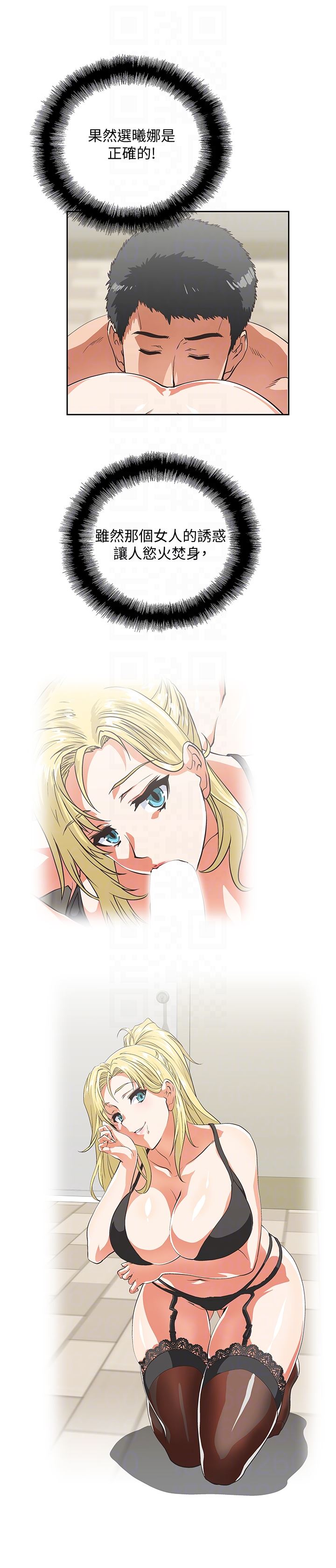 [韩国漫画] 女上男下 剧情,熟女人妻,巨乳大奶#[36P]-31