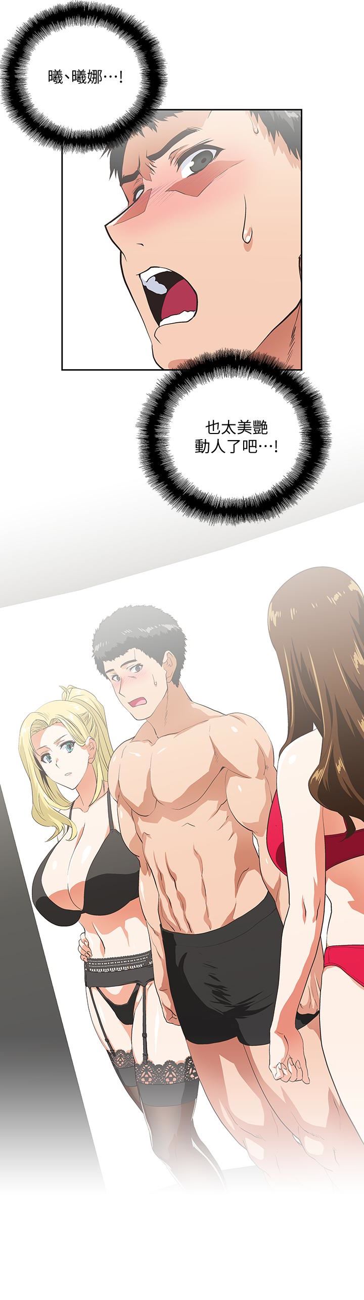 [韩国漫画] 女上男下 剧情,熟女人妻,巨乳大奶#[36P]-9