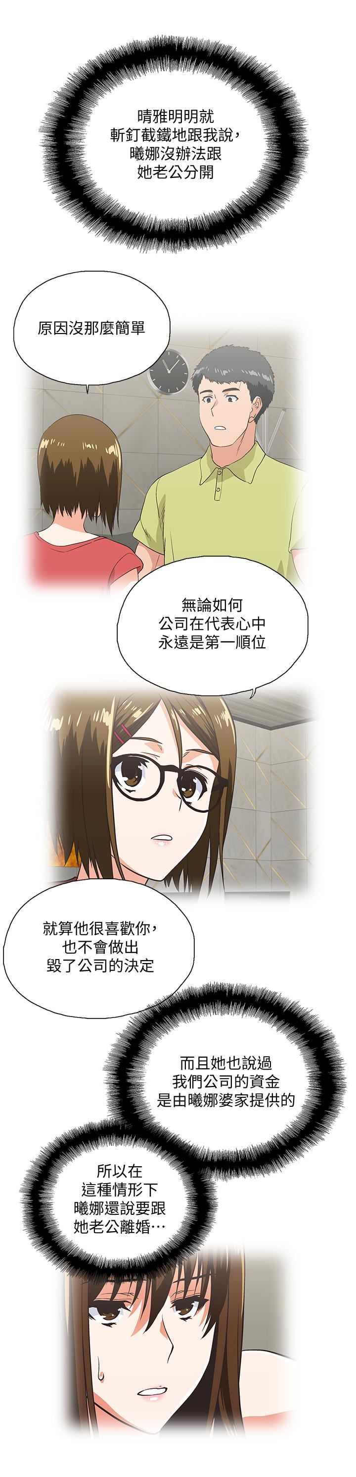 [韩国漫画] 女上男下 剧情,熟女人妻,巨乳大奶#[33P]-16