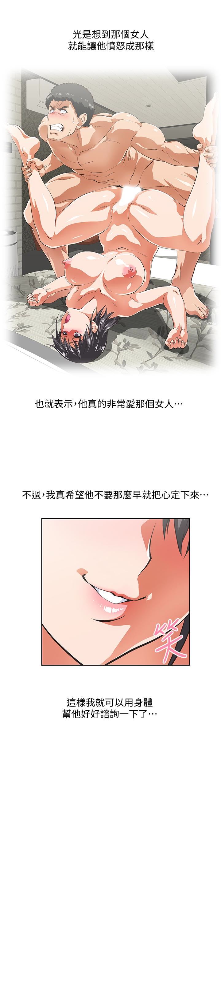 [韩国漫画] 女上男下 剧情,熟女人妻,巨乳大奶#[33P]-30