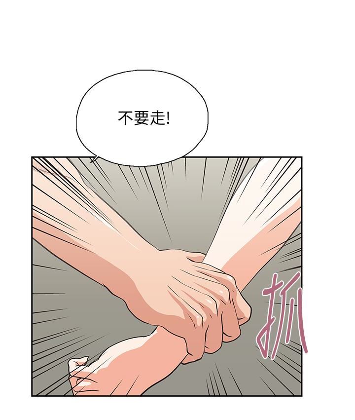 [韩国漫画] 女上男下 剧情,熟女人妻,巨乳大奶#[33P]-4