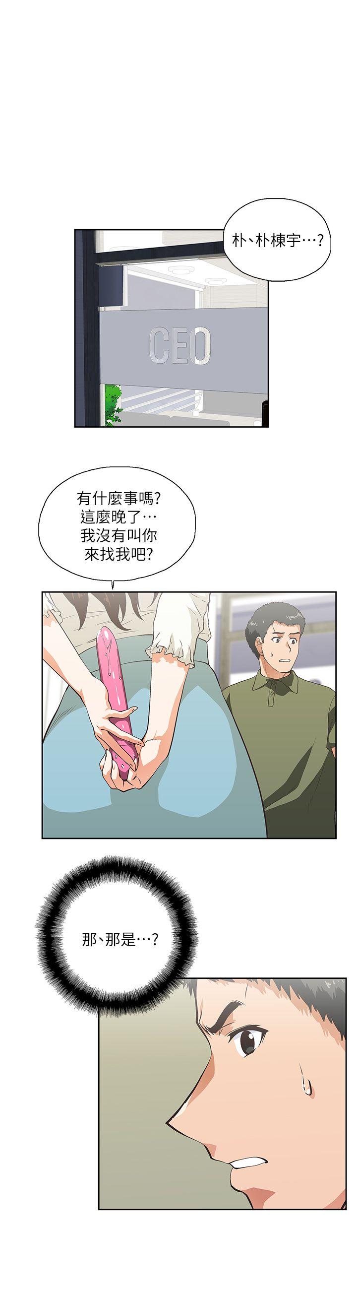 [韩国漫画] 女上男下 剧情,熟女人妻,巨乳大奶#[28P]-2