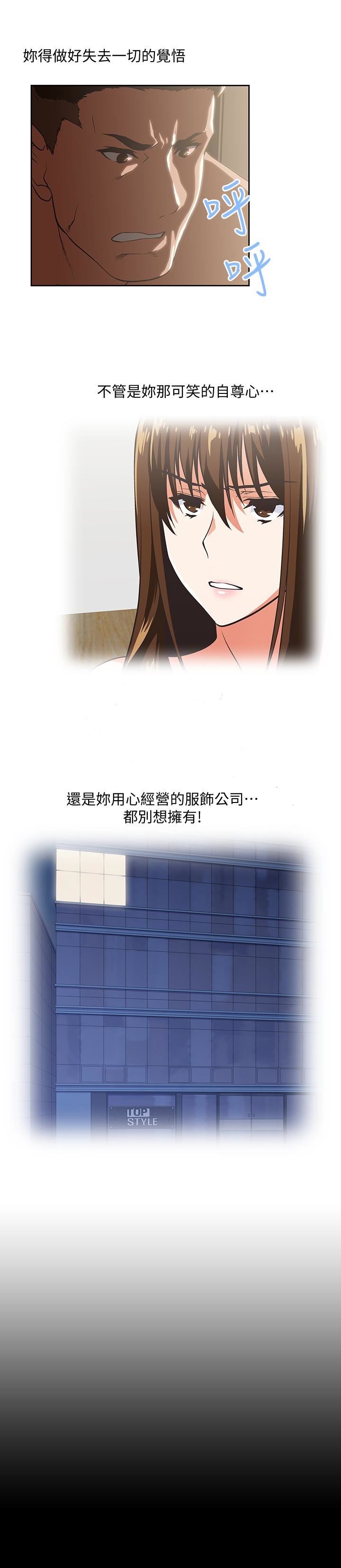 [韩国漫画] 女上男下 剧情,熟女人妻,巨乳大奶#[33P]-8