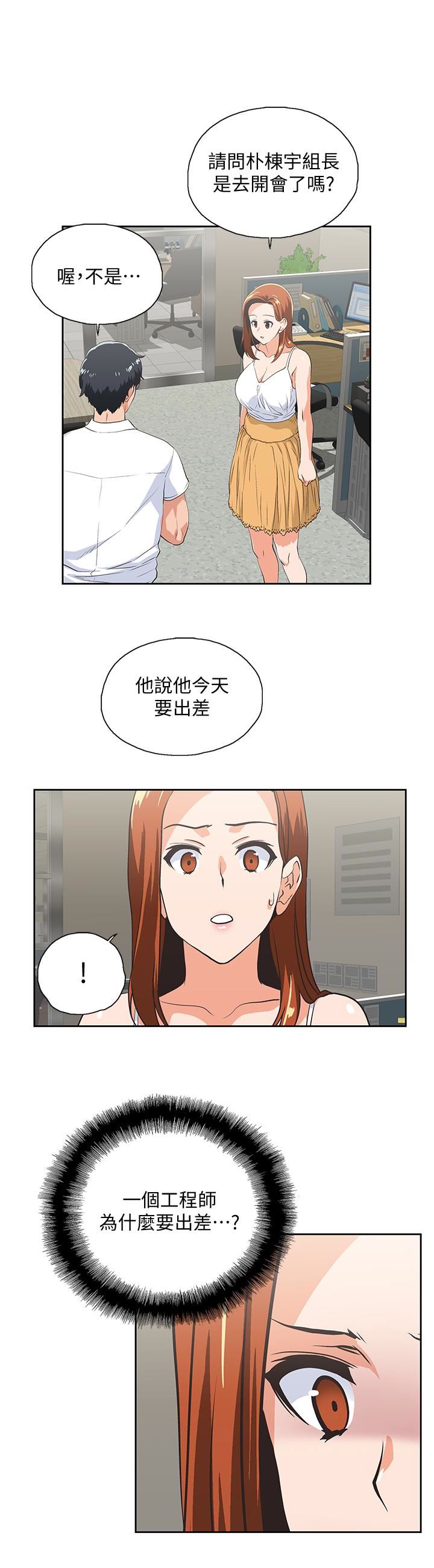 [韩国漫画] 女上男下 剧情,熟女人妻,巨乳大奶#[31P]-13