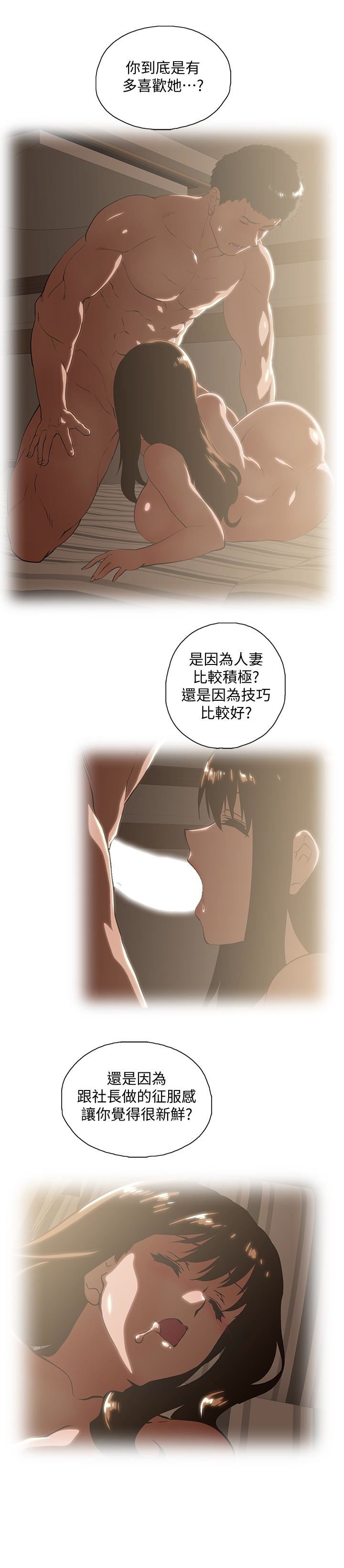 [韩国漫画] 女上男下 剧情,熟女人妻,巨乳大奶#[30P]-13