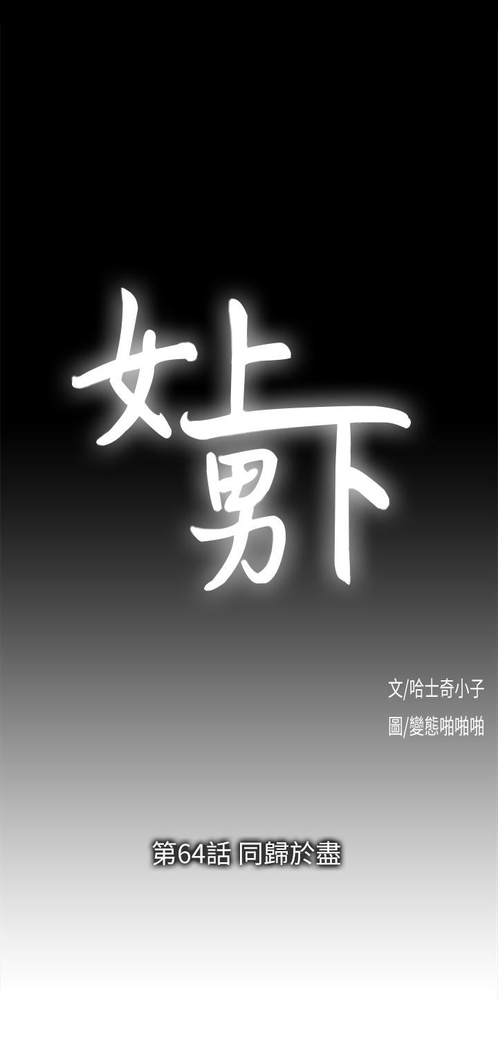[韩国漫画] 女上男下 剧情,熟女人妻,巨乳大奶#[32P]-10