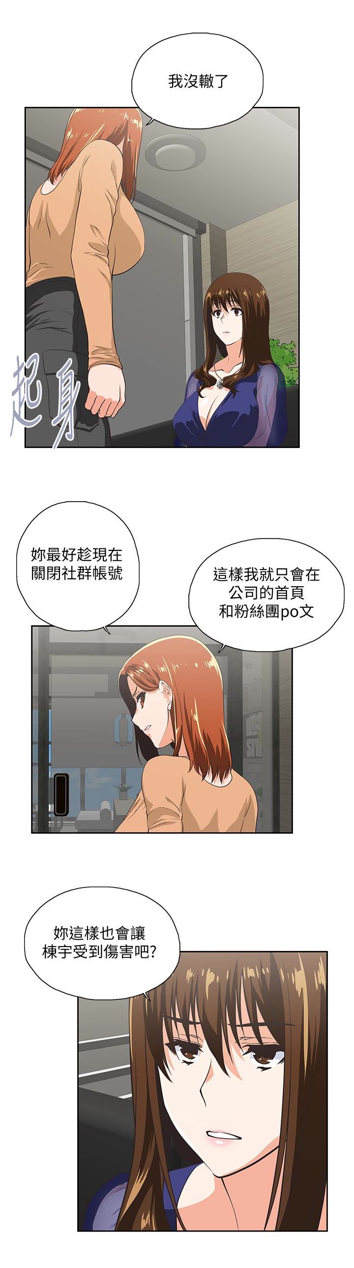 [韩国漫画] 女上男下 剧情,熟女人妻,巨乳大奶#[32P]-21