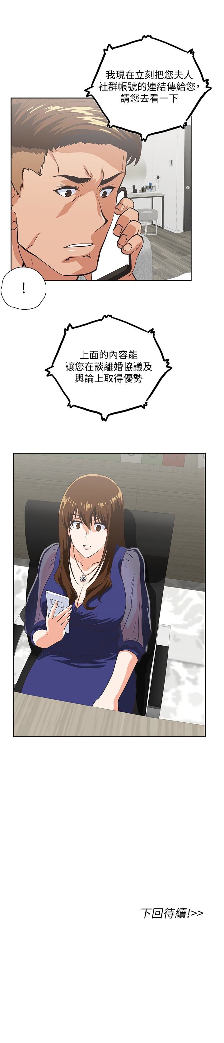 [韩国漫画] 女上男下 剧情,熟女人妻,巨乳大奶#[32P]-32