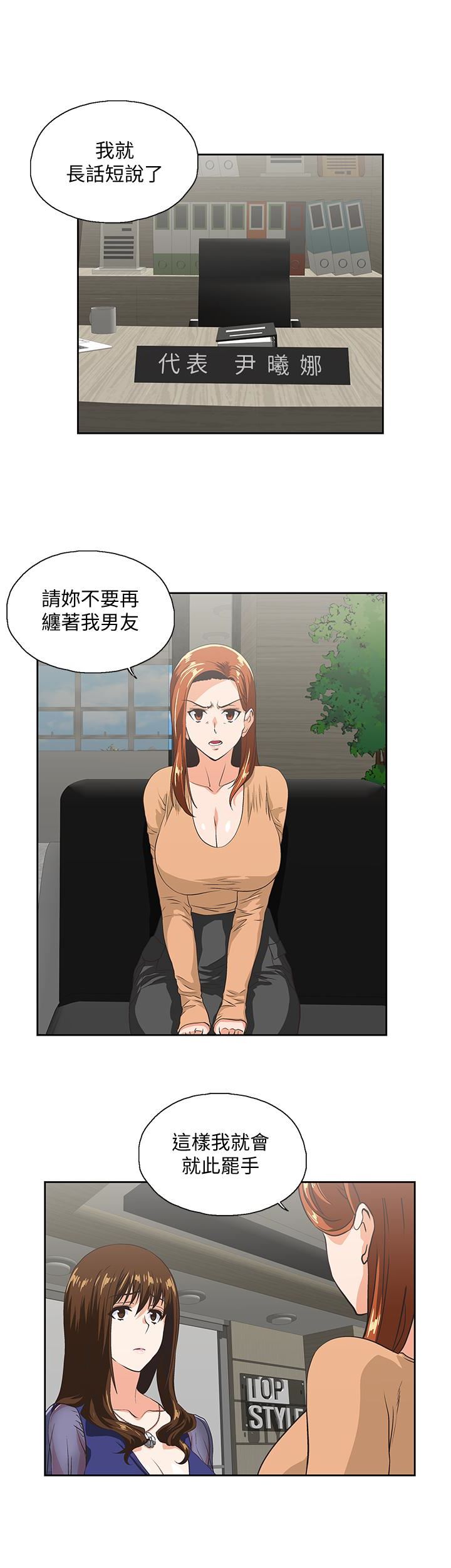 [韩国漫画] 女上男下 剧情,熟女人妻,巨乳大奶#[32P]-8