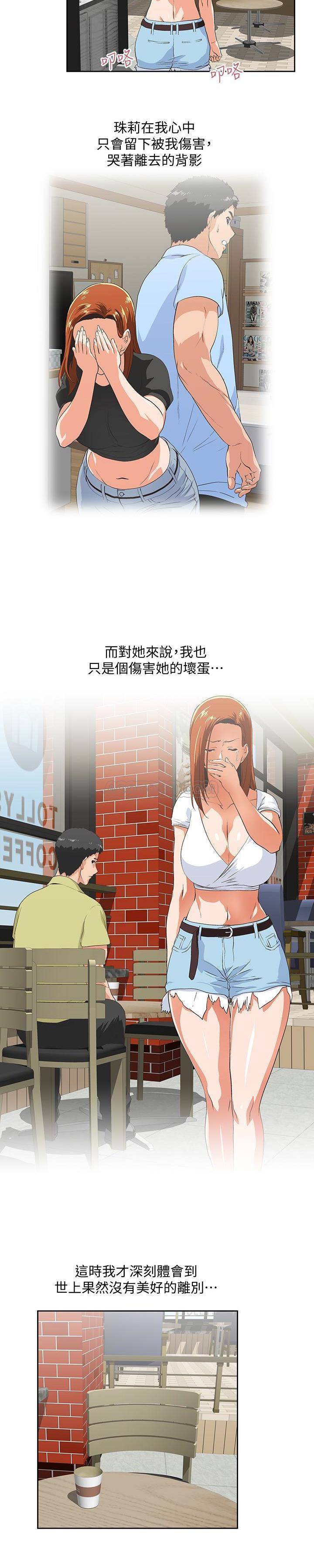 [韩国漫画] 女上男下 剧情,熟女人妻,巨乳大奶#[22P]-16
