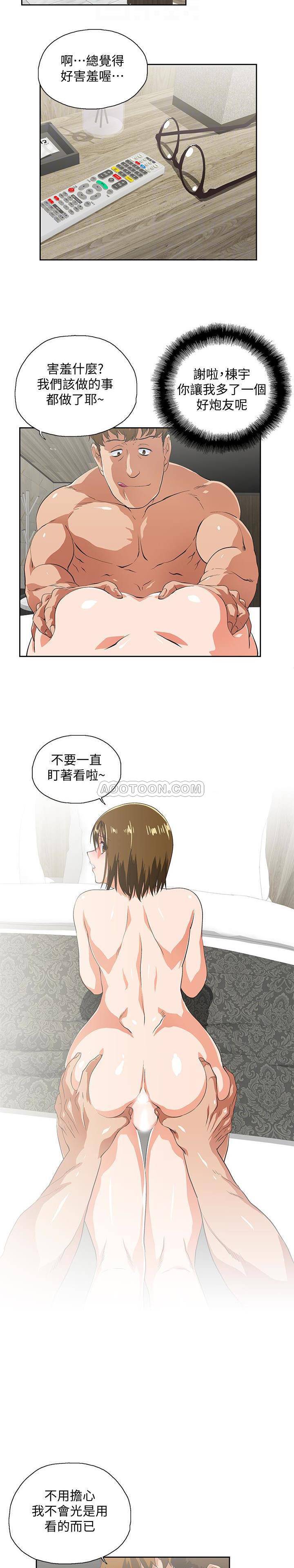 [韩国漫画] 女上男下 剧情,熟女人妻,巨乳大奶#[22P]-18