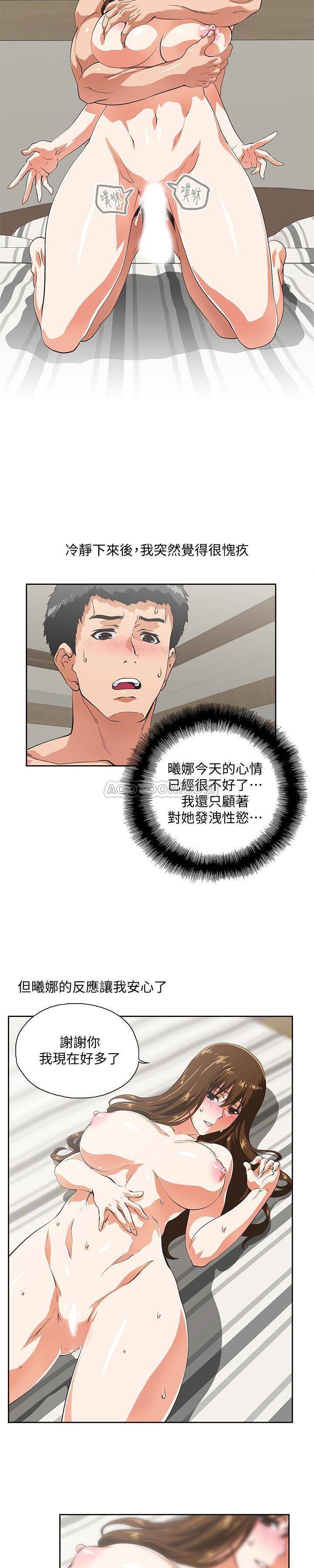 [韩国漫画] 女上男下 剧情,熟女人妻,巨乳大奶#[22P]-2