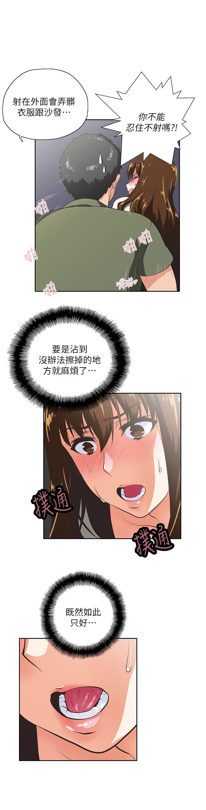 [韩国漫画] 女上男下 剧情,熟女人妻,巨乳大奶#[25P]-23