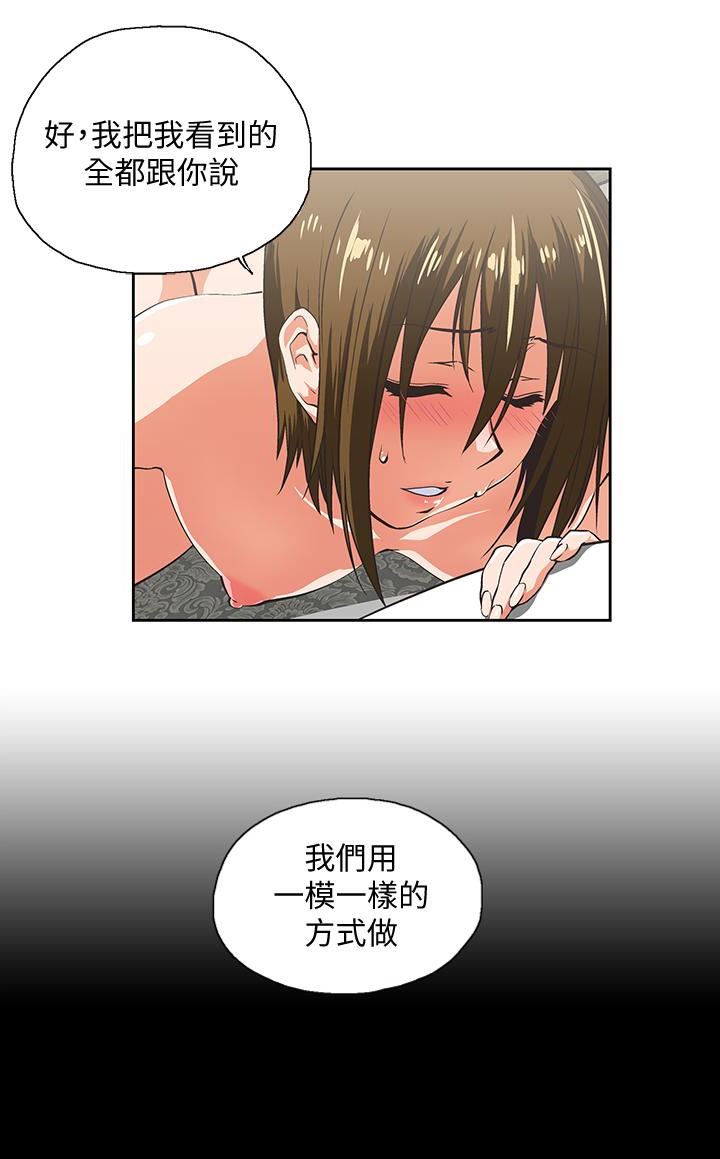 [韩国漫画] 女上男下 剧情,熟女人妻,巨乳大奶#[33P]-10
