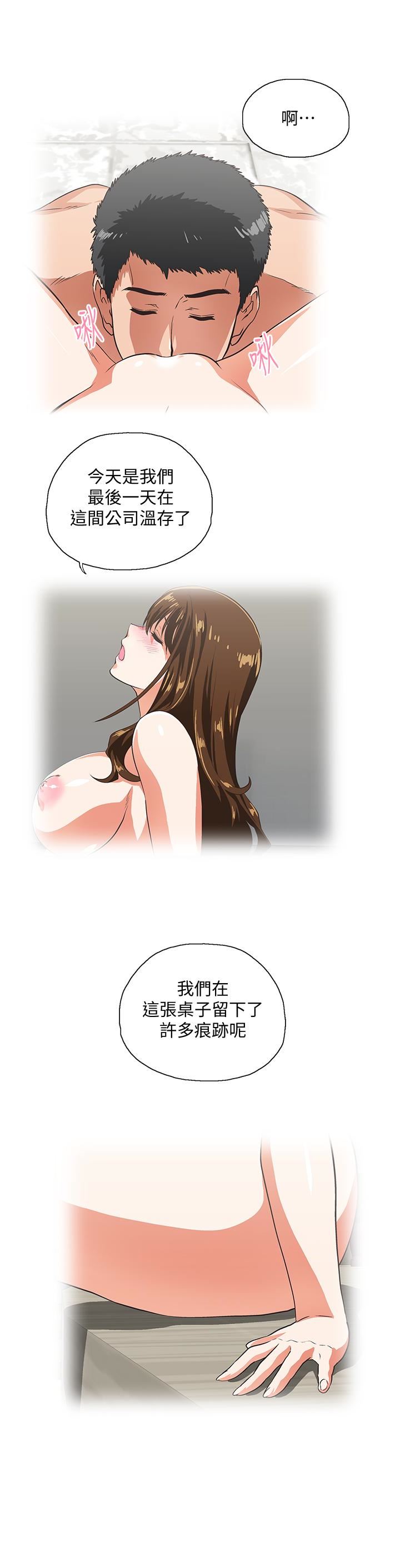 [韩国漫画] 女上男下 剧情,熟女人妻,巨乳大奶#[33P]-13