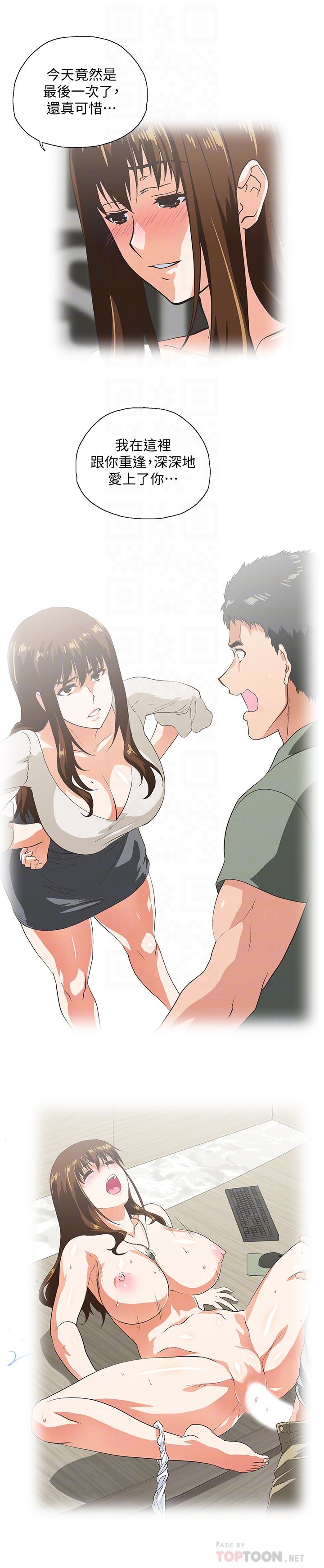 [韩国漫画] 女上男下 剧情,熟女人妻,巨乳大奶#[33P]-15