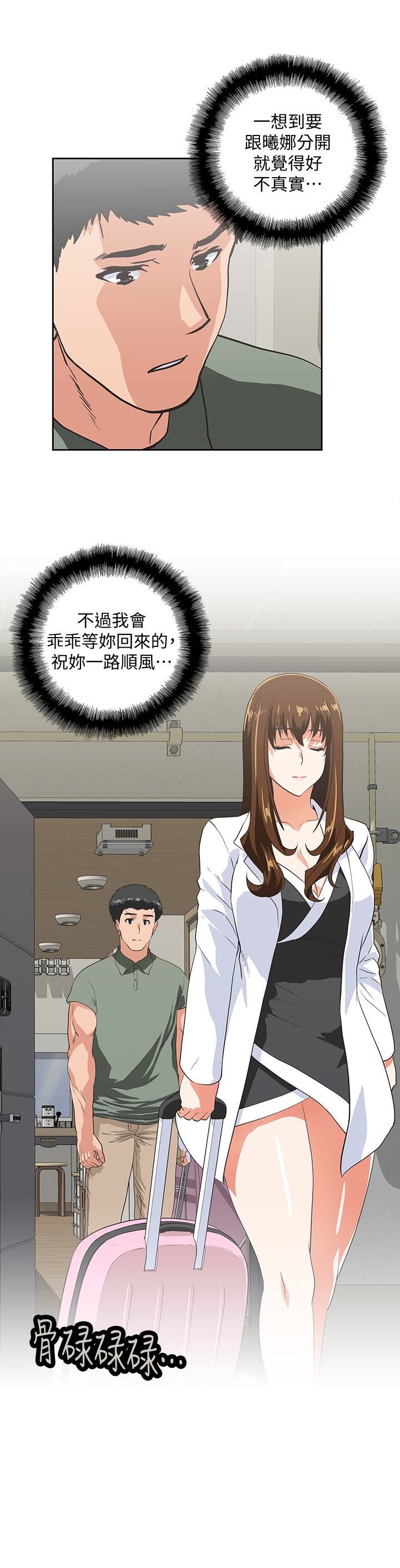 [韩国漫画] 女上男下 剧情,熟女人妻,巨乳大奶#[33P]-22