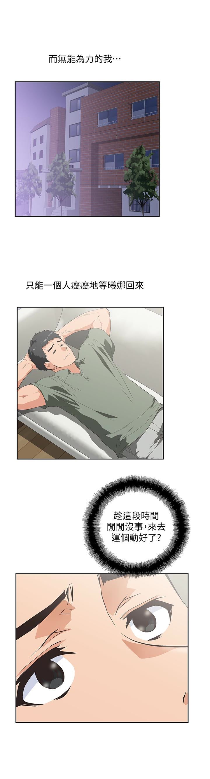 [韩国漫画] 女上男下 剧情,熟女人妻,巨乳大奶#[33P]-24