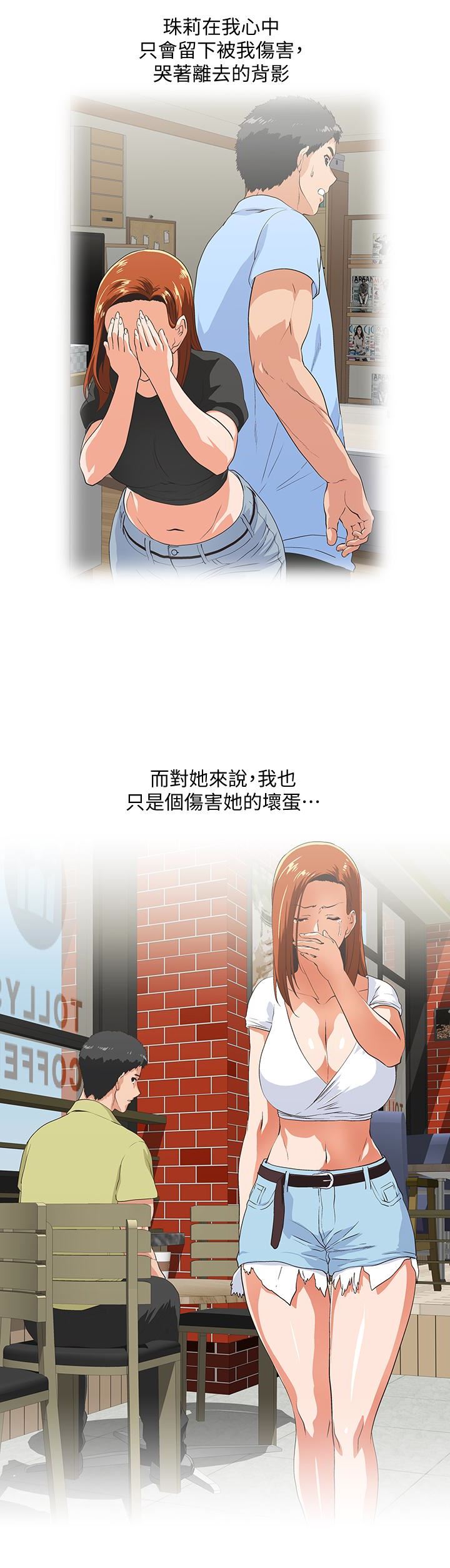 [韩国漫画] 女上男下 剧情,熟女人妻,巨乳大奶#[33P]-3