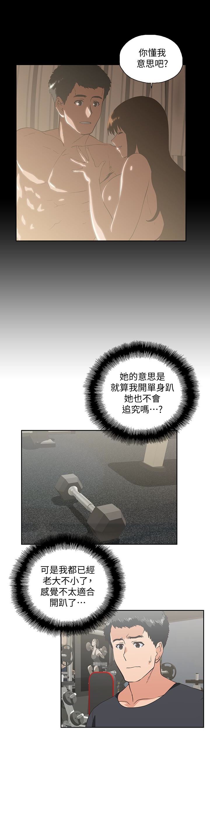 [韩国漫画] 女上男下 剧情,熟女人妻,巨乳大奶#[33P]-30
