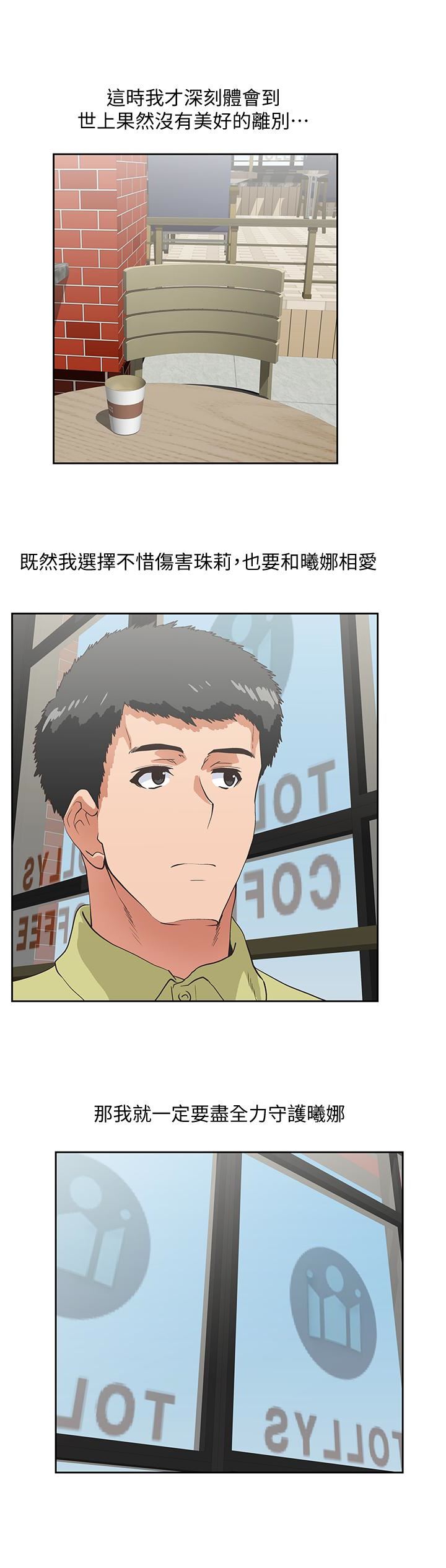 [韩国漫画] 女上男下 剧情,熟女人妻,巨乳大奶#[33P]-4