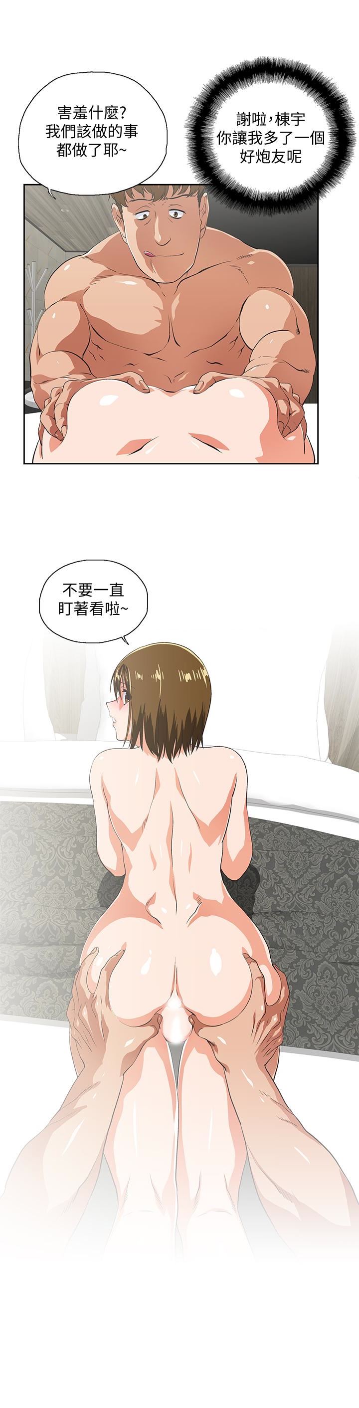 [韩国漫画] 女上男下 剧情,熟女人妻,巨乳大奶#[33P]-6