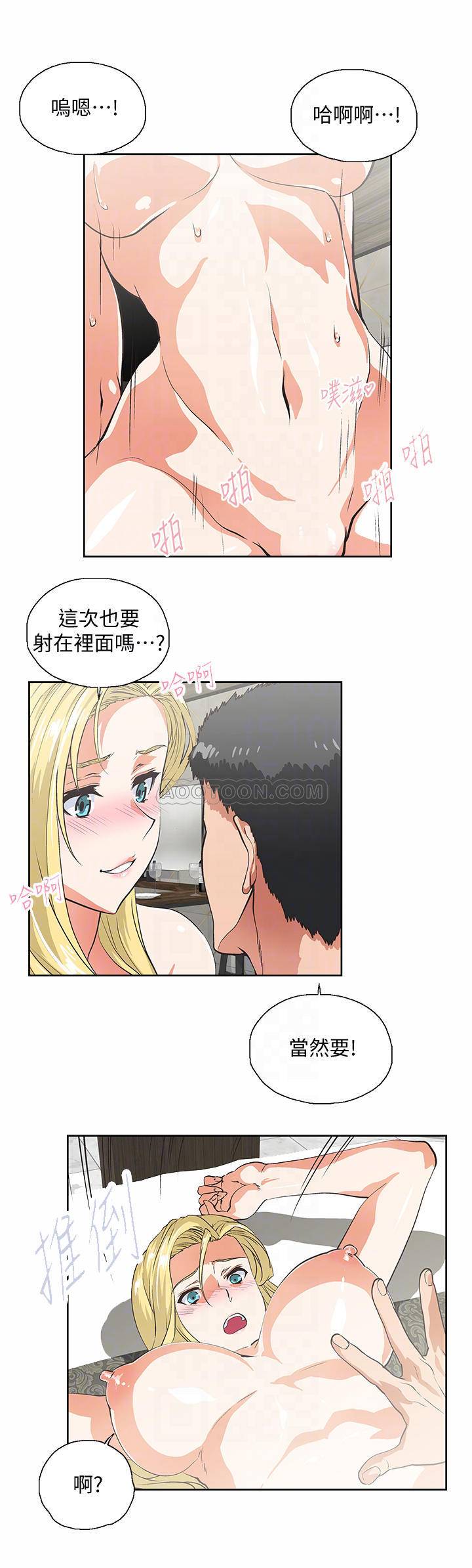 [韩国漫画] 女上男下 剧情,熟女人妻,巨乳大奶#[30P]-14