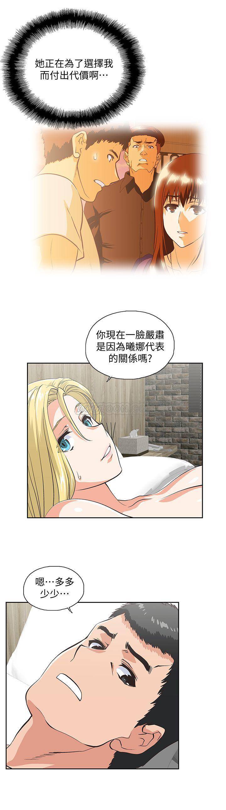 [韩国漫画] 女上男下 剧情,熟女人妻,巨乳大奶#[30P]-20