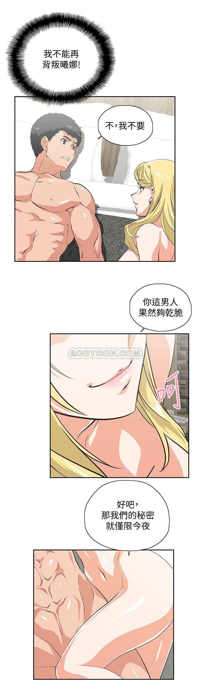 [韩国漫画] 女上男下 剧情,熟女人妻,巨乳大奶#[30P]-24