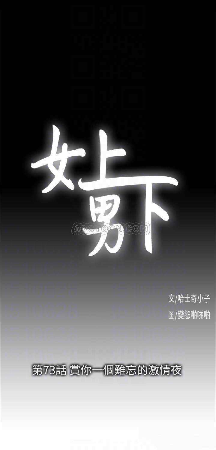 [韩国漫画] 女上男下 剧情,熟女人妻,巨乳大奶#[30P]-8