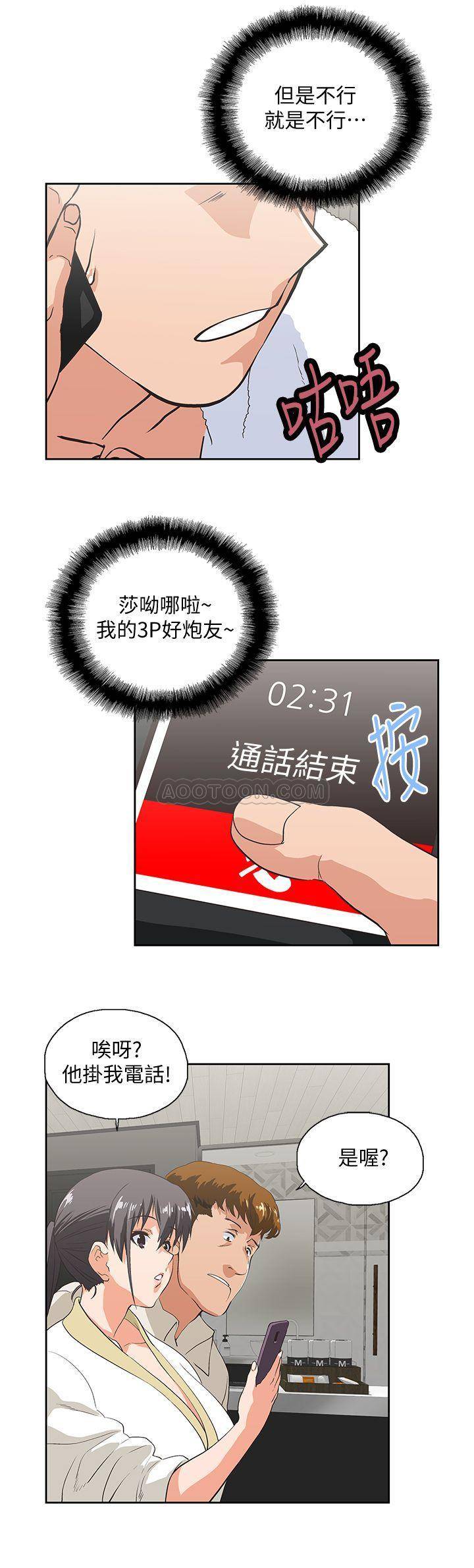 [韩国漫画] 女上男下 剧情,熟女人妻,巨乳大奶#[31P]-21