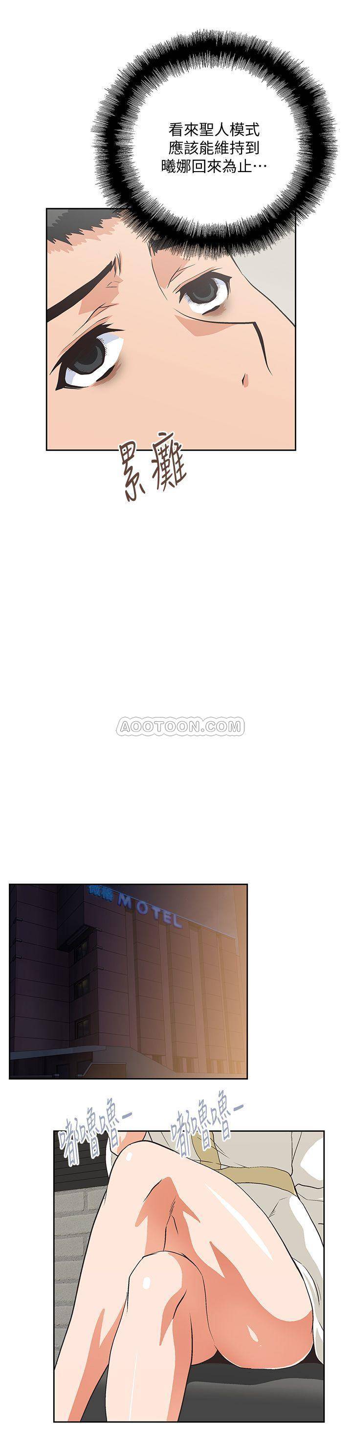 [韩国漫画] 女上男下 剧情,熟女人妻,巨乳大奶#[31P]-7