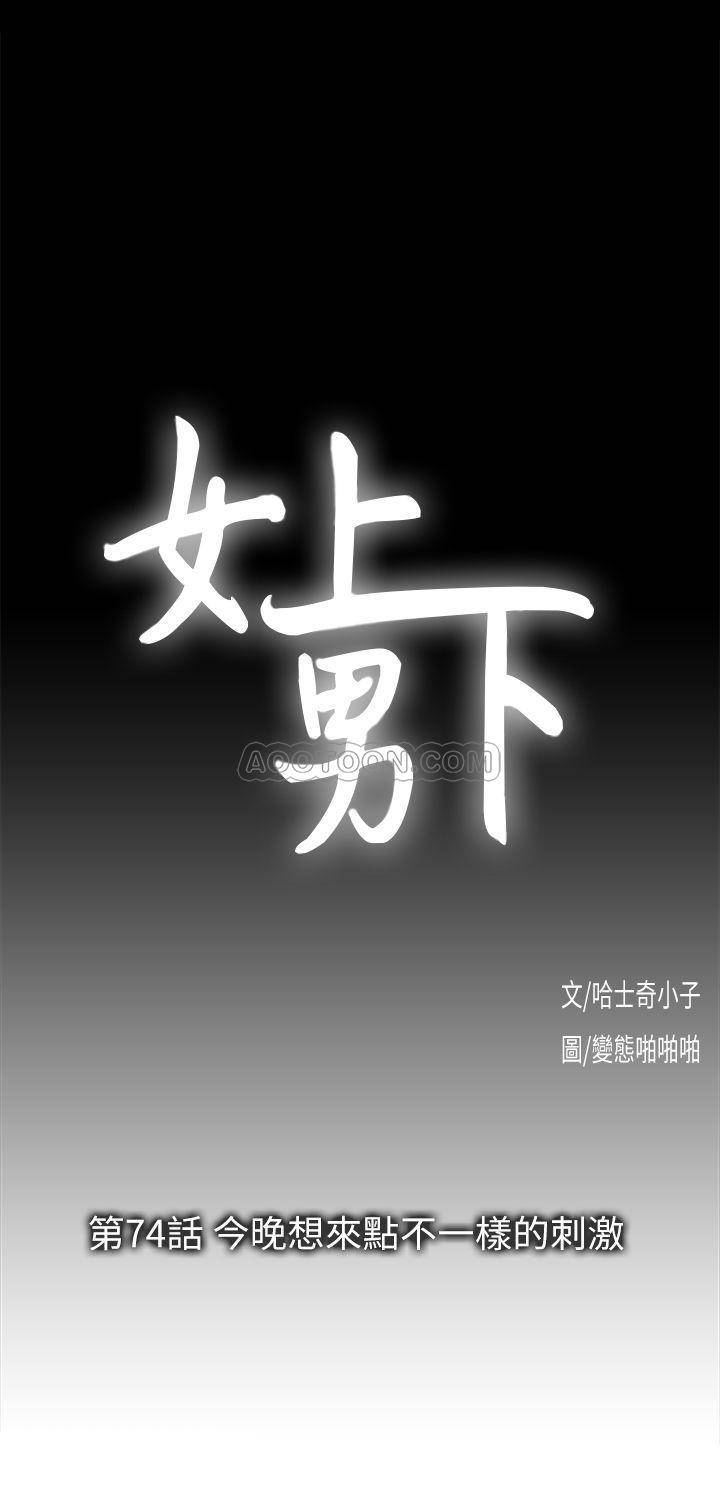 [韩国漫画] 女上男下 剧情,熟女人妻,巨乳大奶#[31P]-9