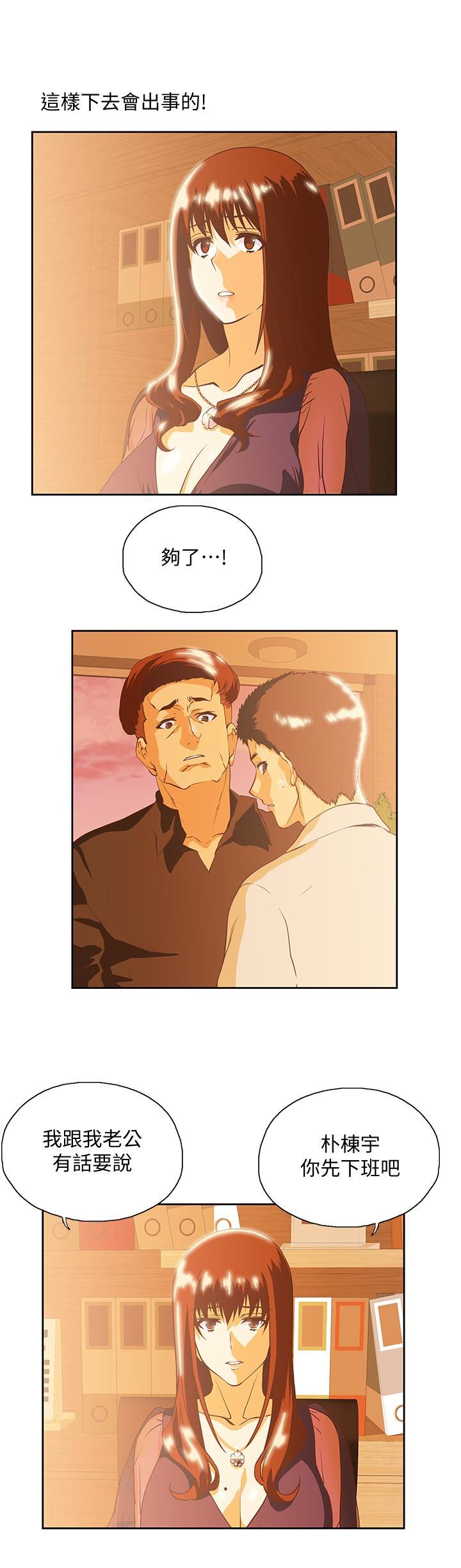 [韩国漫画] 女上男下 剧情,熟女人妻,巨乳大奶#[30P]-2