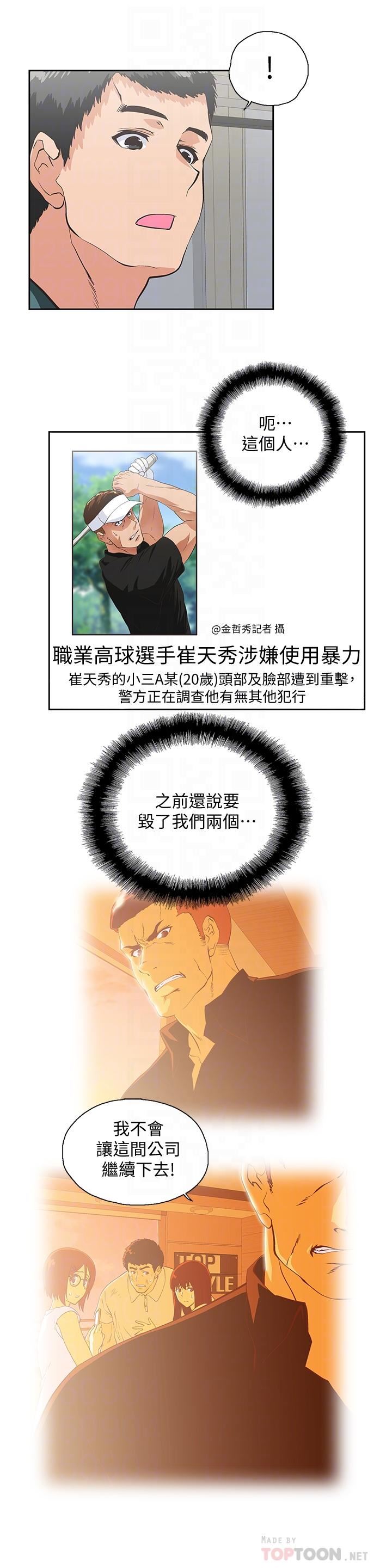 [韩国漫画] 女上男下 剧情,熟女人妻,巨乳大奶#[26P]-12