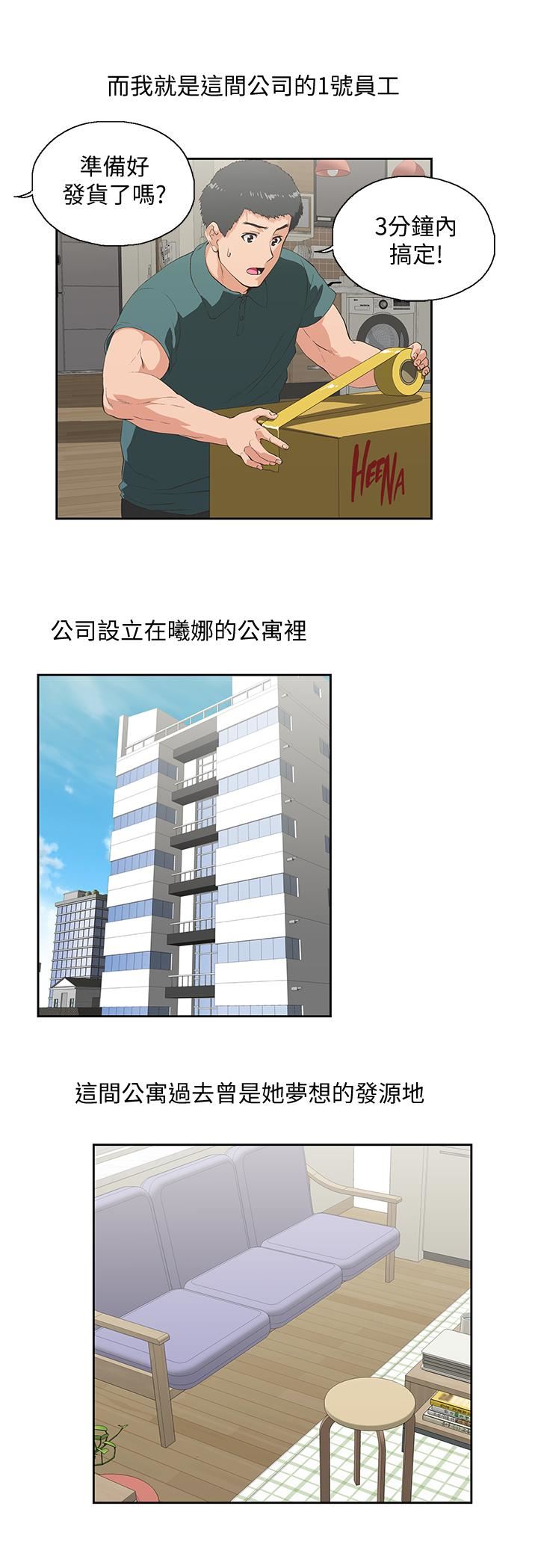 [韩国漫画] 女上男下 剧情,熟女人妻,巨乳大奶#[26P]-9