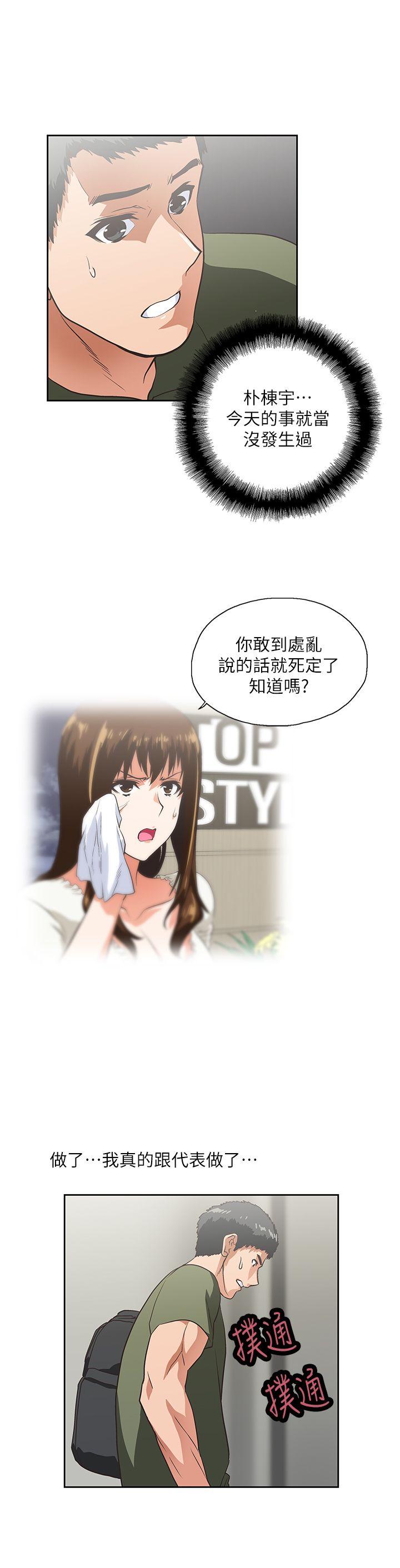 [韩国漫画] 女上男下 剧情,熟女人妻,巨乳大奶#[25P]-13