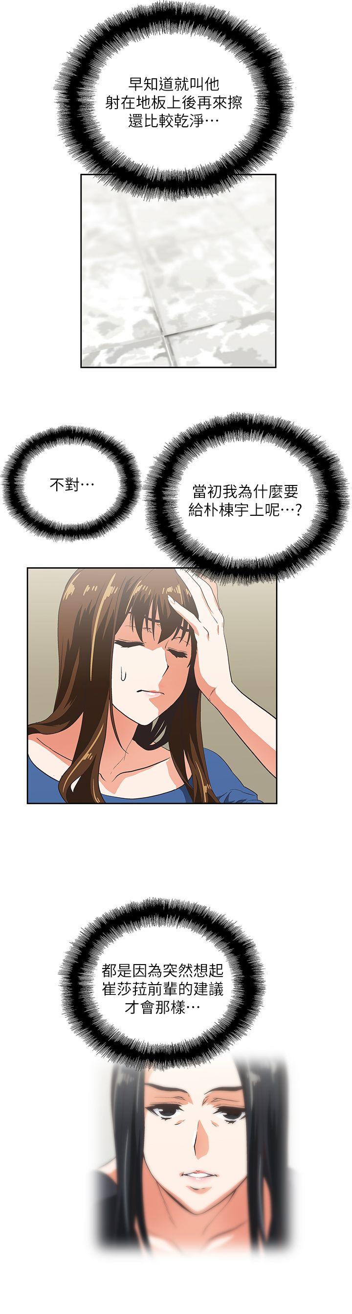 [韩国漫画] 女上男下 剧情,熟女人妻,巨乳大奶#[25P]-23