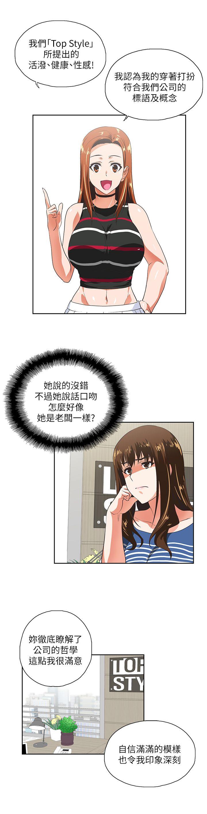 [韩国漫画] 女上男下 剧情,熟女人妻,巨乳大奶#[27P]-12