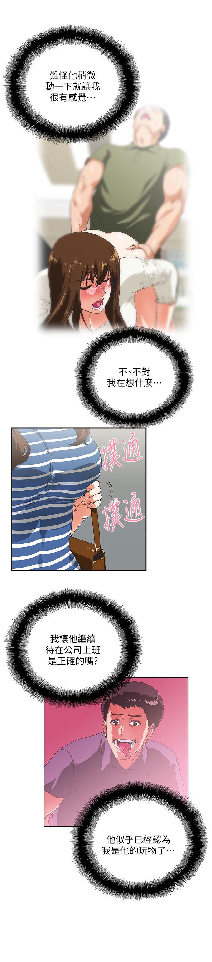 [韩国漫画] 女上男下 剧情,熟女人妻,巨乳大奶#[27P]-19