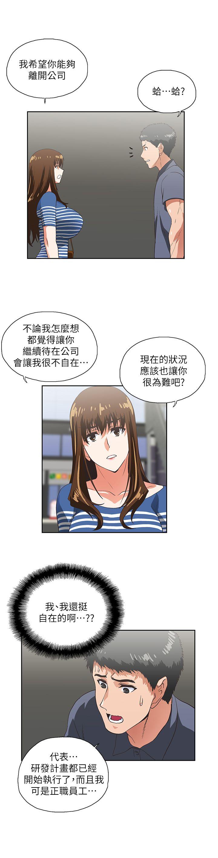 [韩国漫画] 女上男下 剧情,熟女人妻,巨乳大奶#[27P]-21