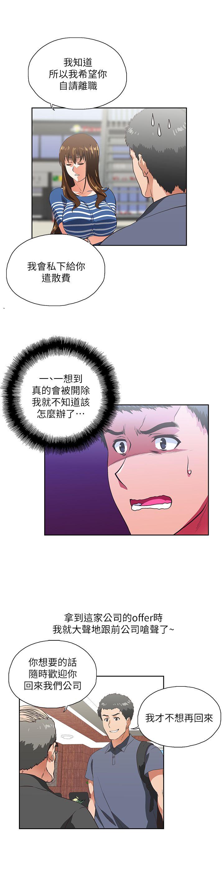 [韩国漫画] 女上男下 剧情,熟女人妻,巨乳大奶#[27P]-22