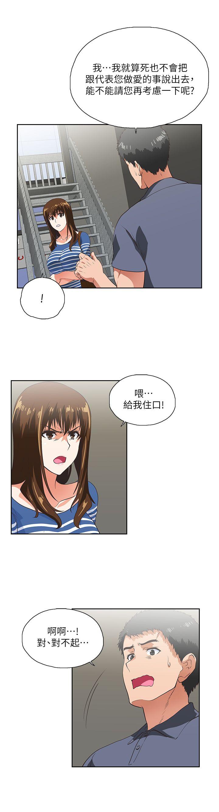 [韩国漫画] 女上男下 剧情,熟女人妻,巨乳大奶#[27P]-23