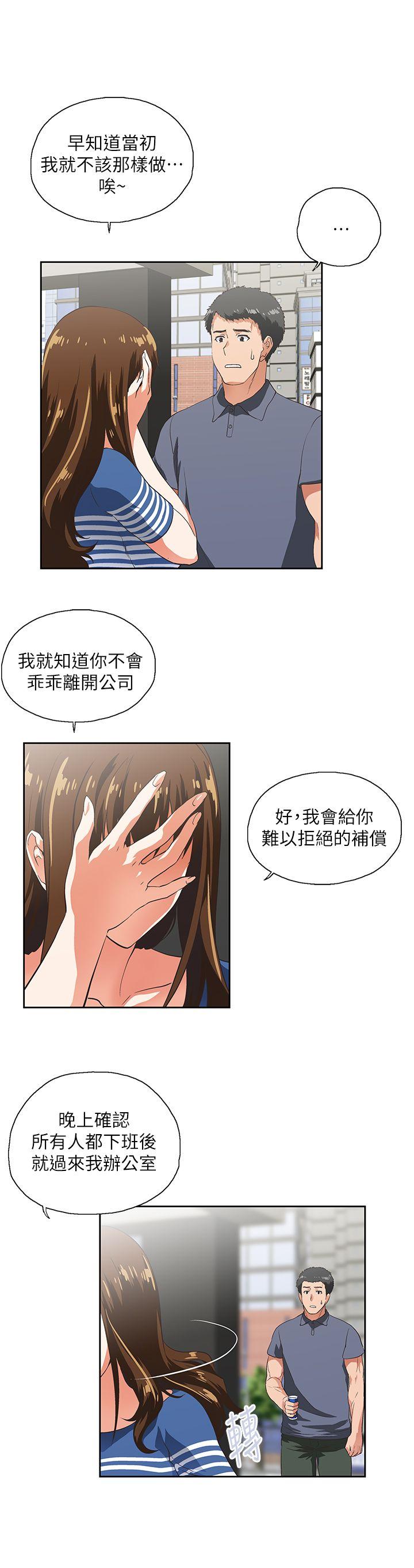 [韩国漫画] 女上男下 剧情,熟女人妻,巨乳大奶#[27P]-24