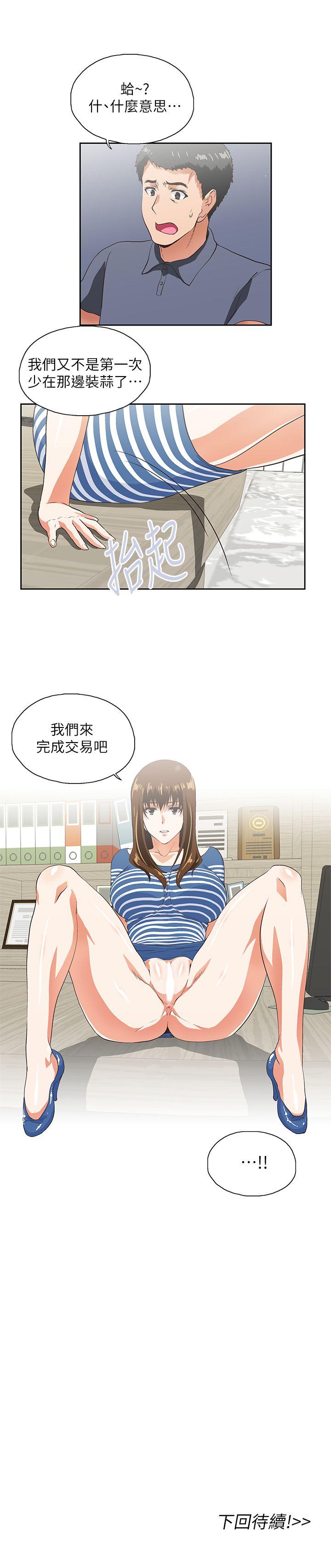 [韩国漫画] 女上男下 剧情,熟女人妻,巨乳大奶#[27P]-27